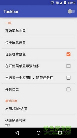 taskbar分屏中文安卓版