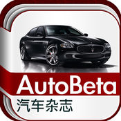 Auto-Beta汽车杂志
